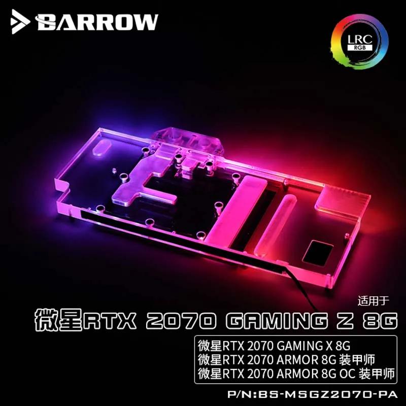 Barrow-GPU  , msi RTX2070  Z 8G/ӿ X 8G/ 8G LRC2.0  